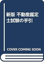 三井不動産関連書籍セット Amazon.co.jp: 三井不動産: 本